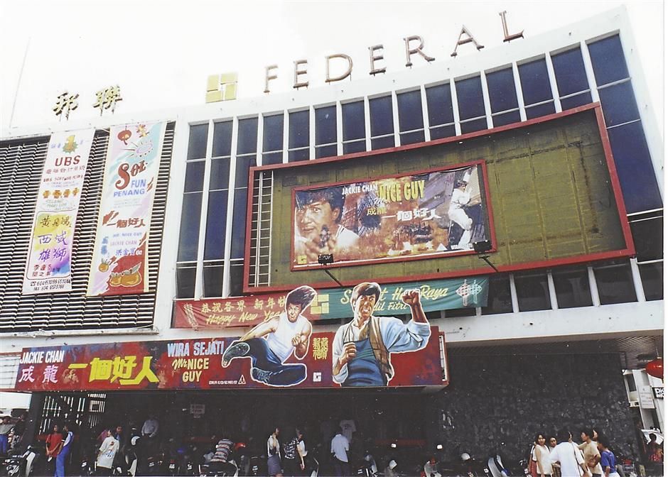 pic for chun wai (file pic)federal cinema